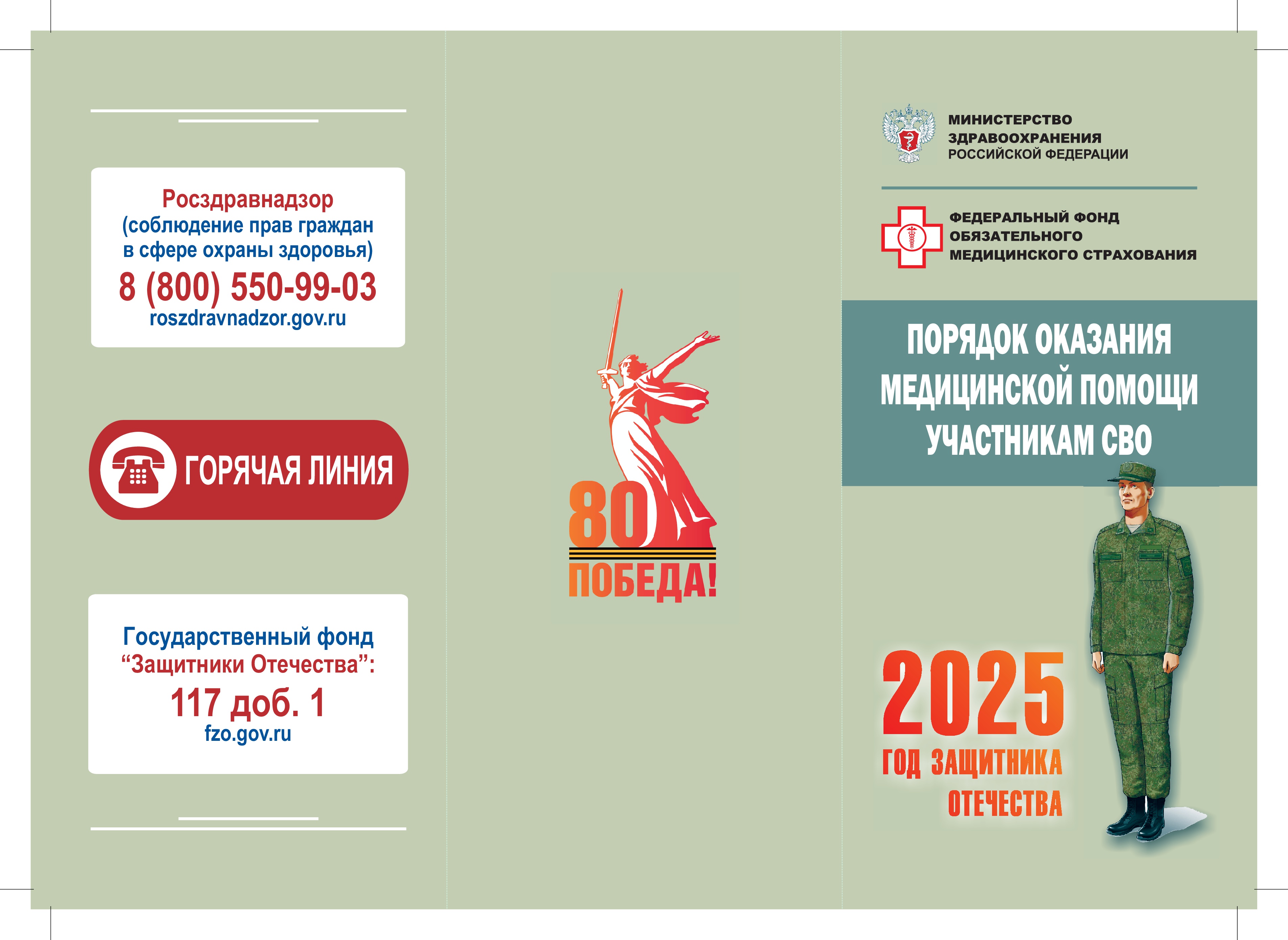 Брошюра А4 лицо